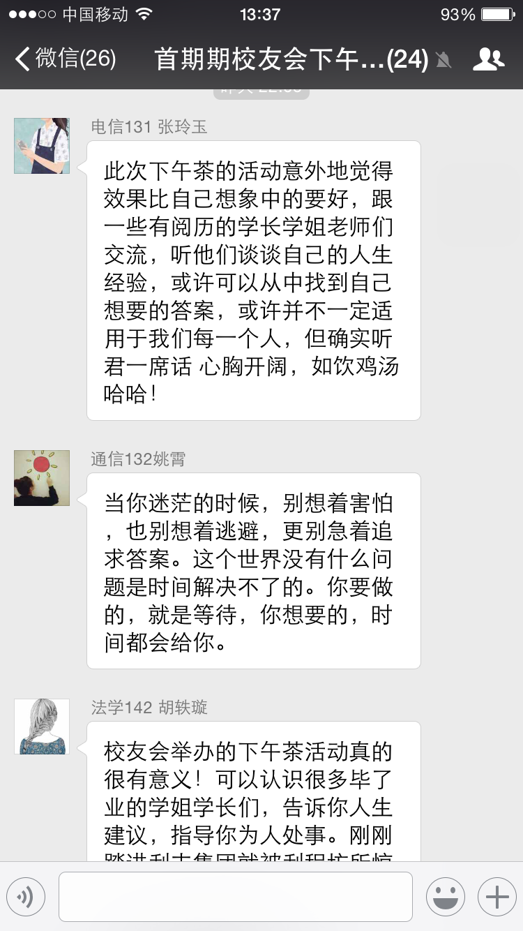 活動后學生感言