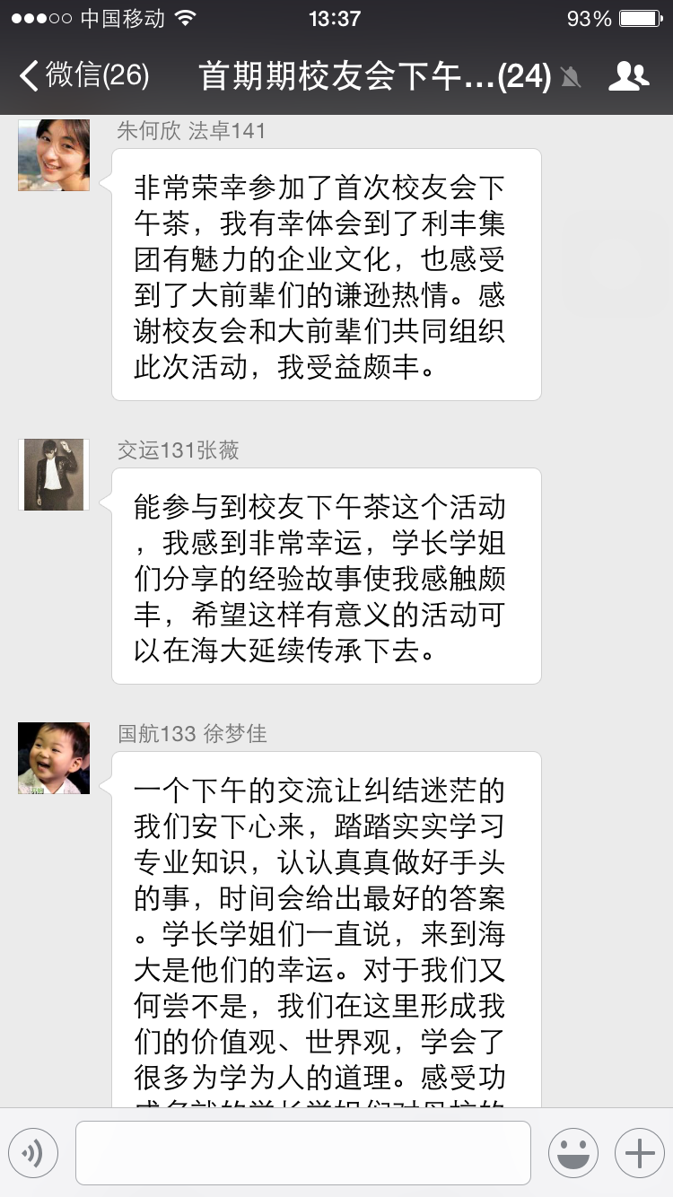 活動后學生感言