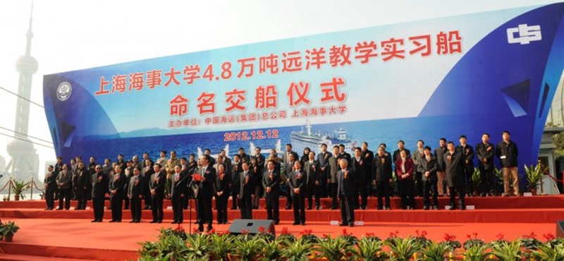 2012年12月12日上午，4.8萬(wàn)噸遠(yuǎn)洋教學(xué)實(shí)習(xí)船“育明”輪正式交付上海海事大學(xué)使用。