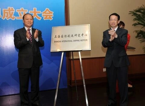 2008年7月“上海國際航運研究中心”揭牌