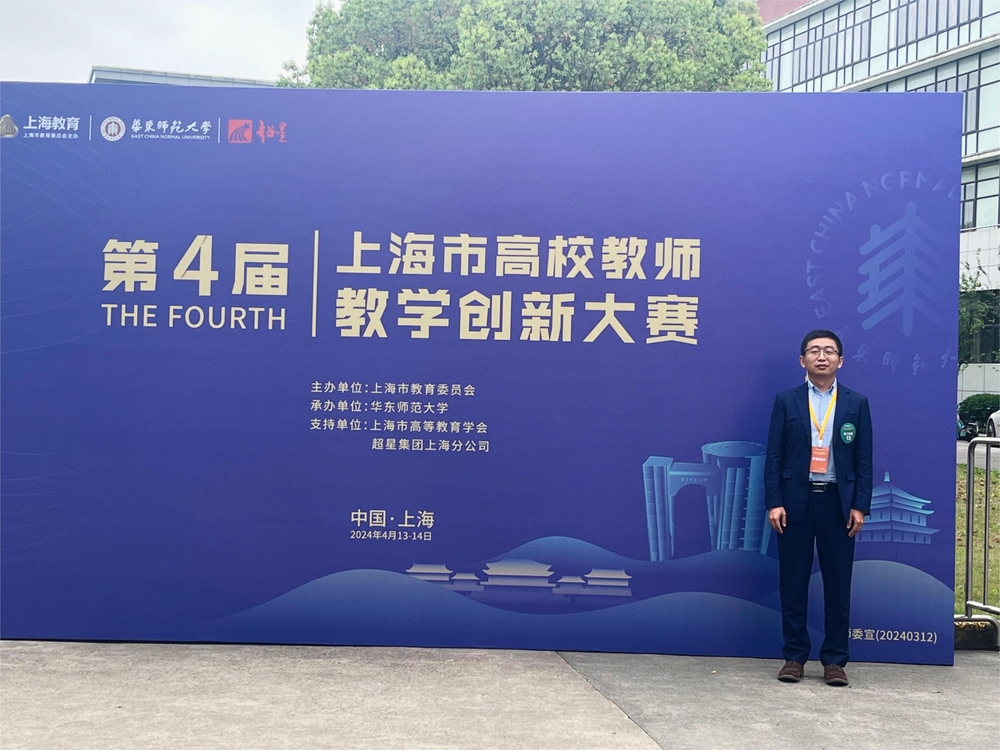 海洋科學與工程學院孫瑜老師參加市賽