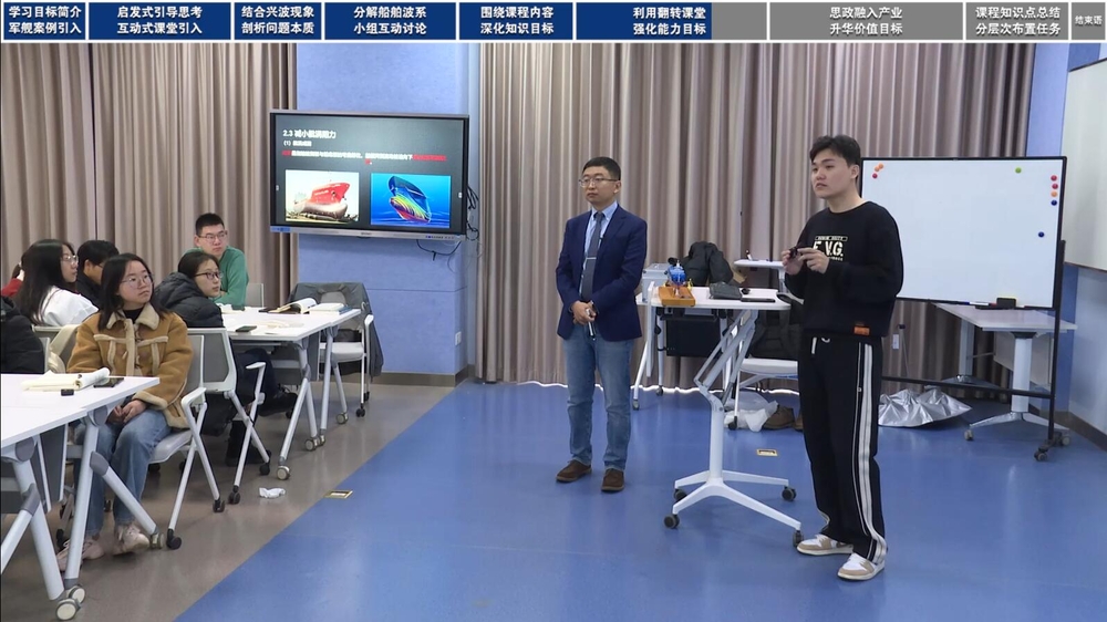 海洋科學與工程學院孫瑜老師課堂實錄