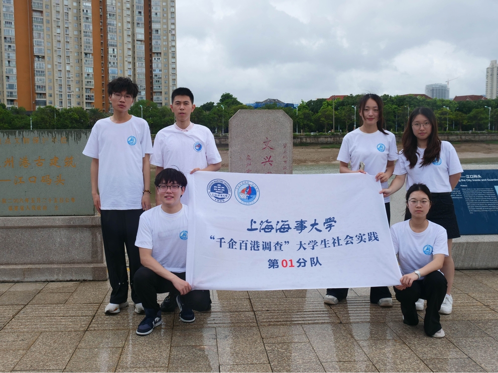 “心引力·航跡”實踐隊在泉州江口碼頭合影