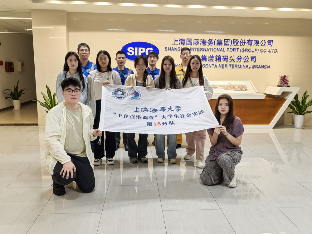 “風帆之下”實踐隊在上港集團尚東分公司合影