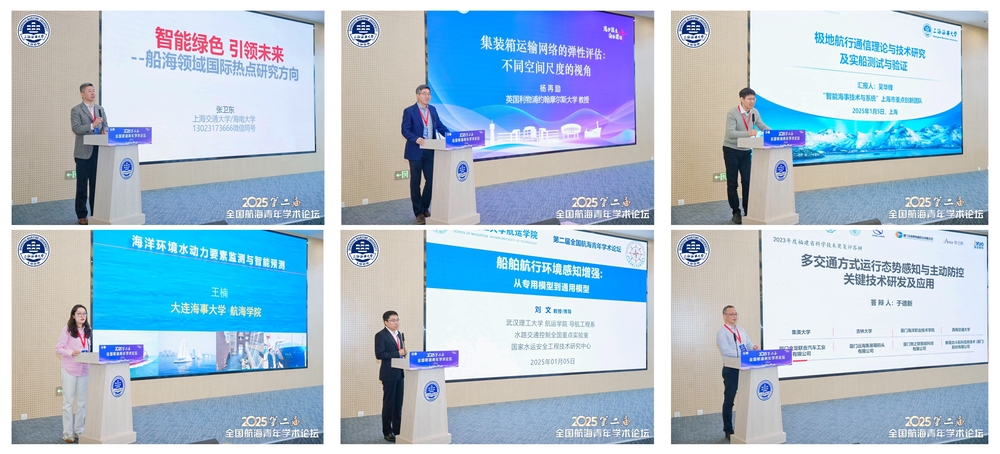 特邀嘉賓作主旨報告