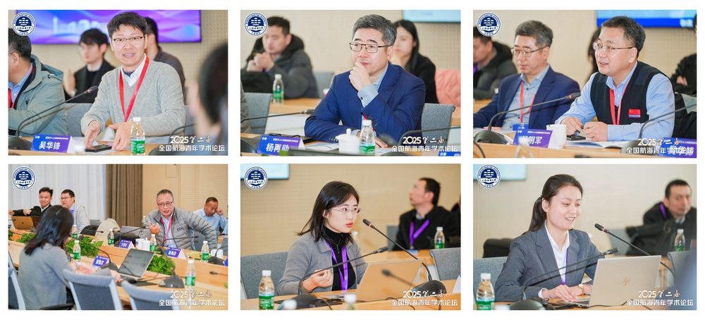 平行論壇2：航行安全與海事治理