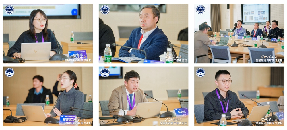 平行論壇3：低碳航行與航運綠色化