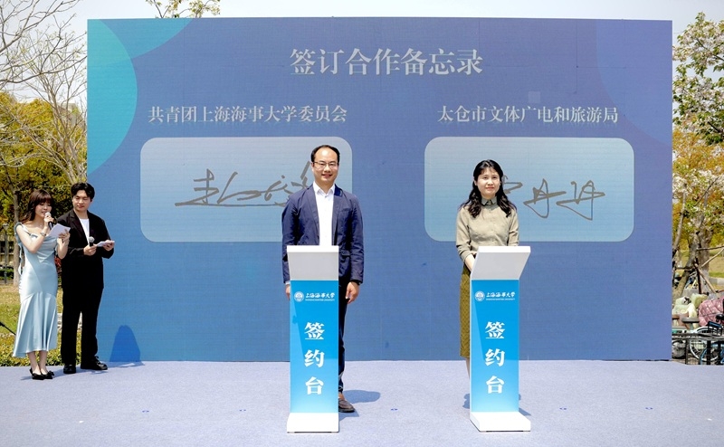 與太倉市文體廣電與旅游局簽訂合作備忘錄