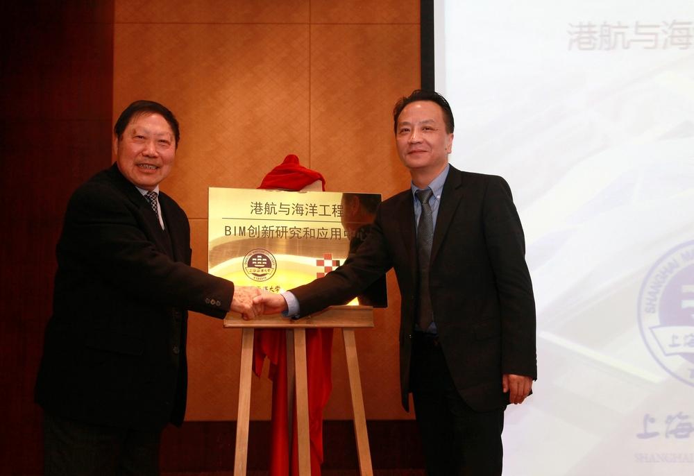 嚴(yán)偉副校長(zhǎng)、陳振浩副主任共同為“港航與海洋工程BIM創(chuàng)新研究和應(yīng)用中心”揭牌