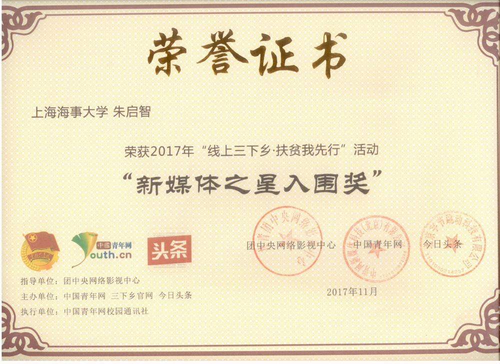 榮譽(yù)證書
