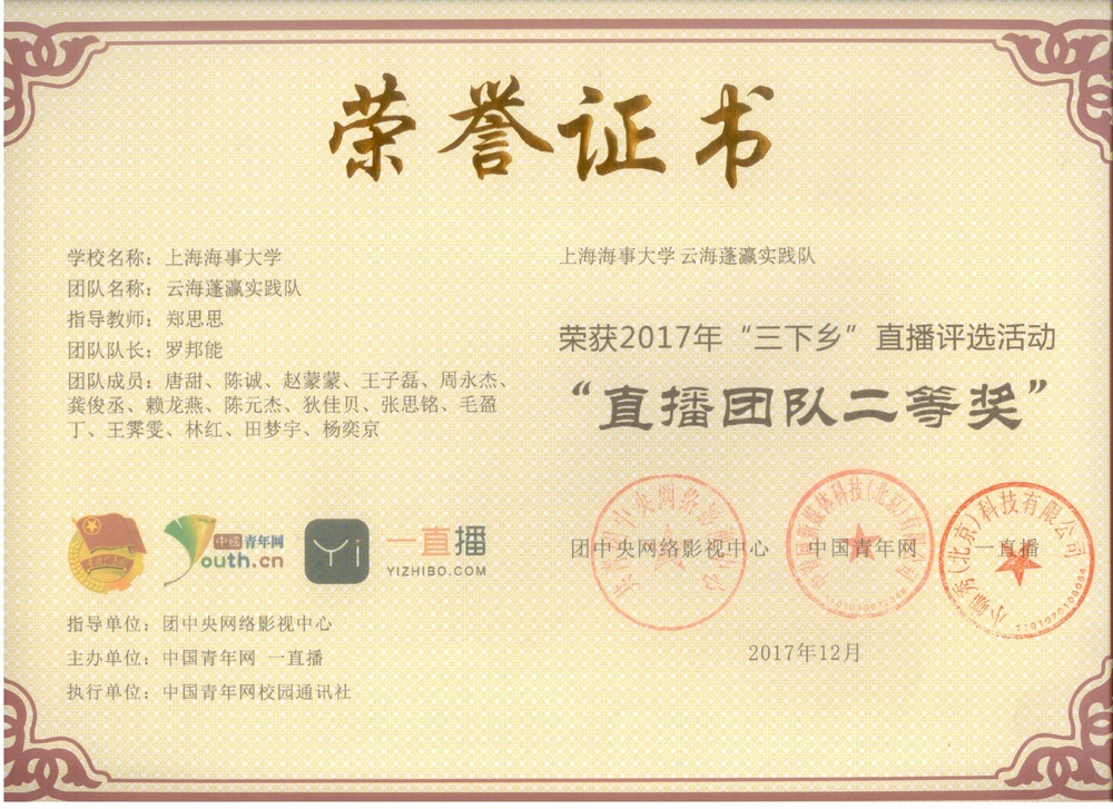 榮譽(yù)證書