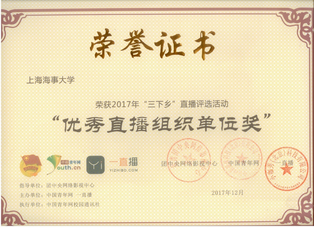 榮譽(yù)證書
