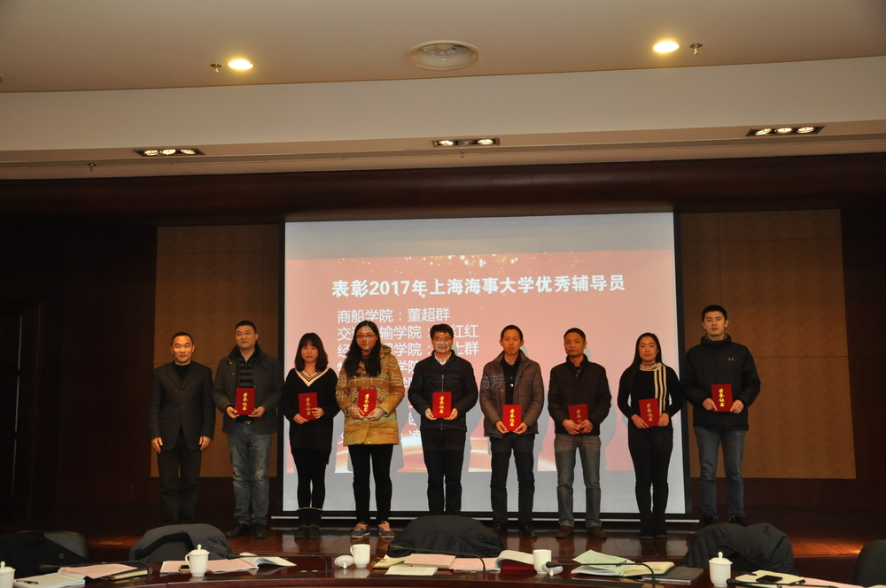 表彰優秀輔導員和示范崗輔導員