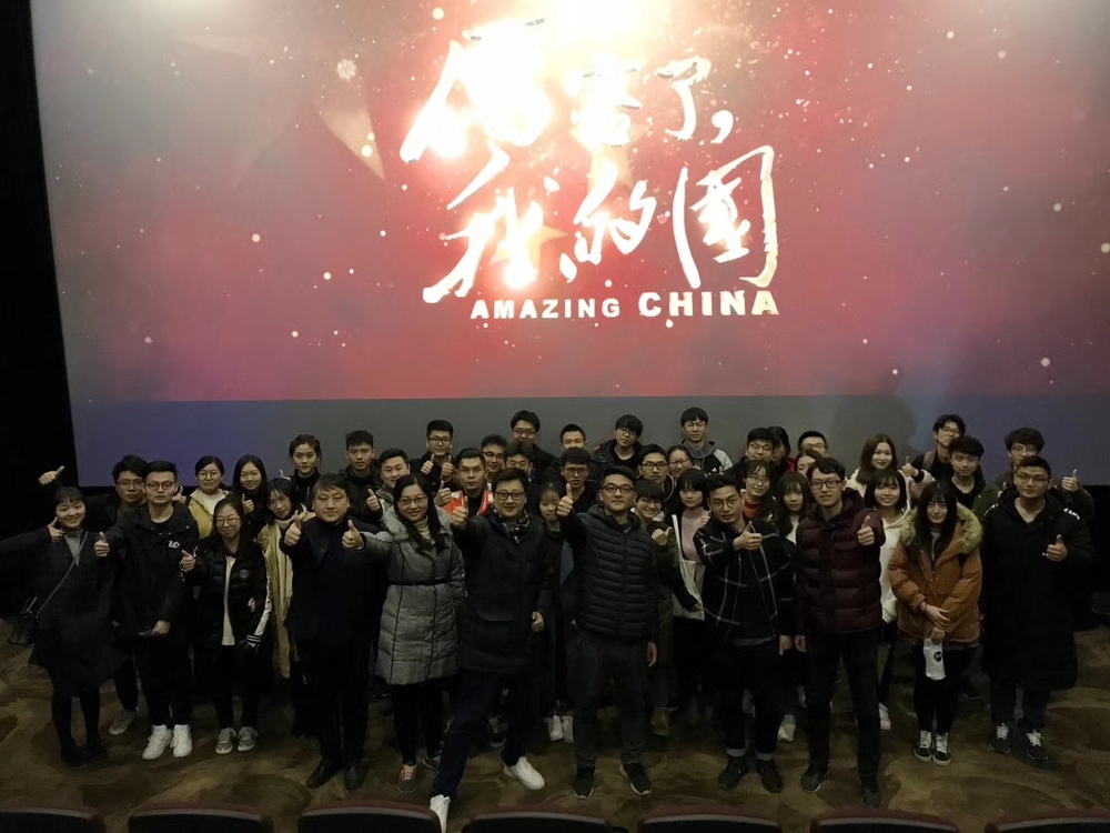 觀看《厲害了，我的國》紀錄片