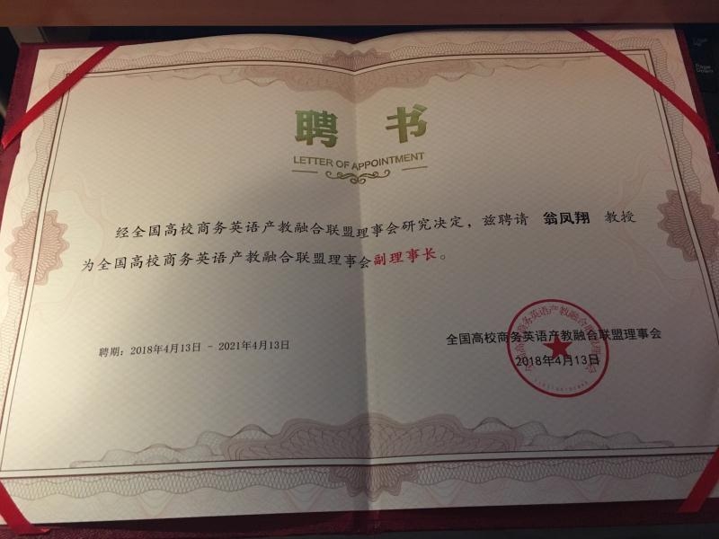 榮譽證書