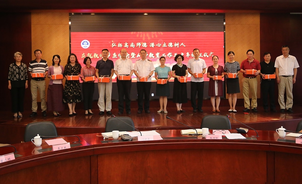 校領導為從教三十年教師頒證
