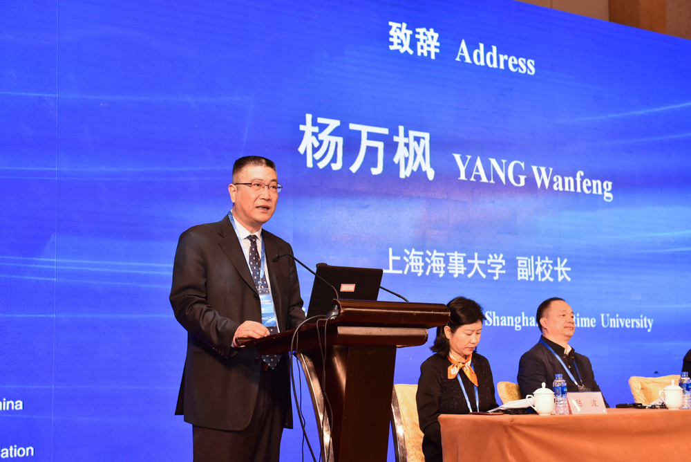 上海海事大學副校長楊萬楓致開幕辭