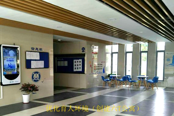 積極創(chuàng)建“六T ”公寓