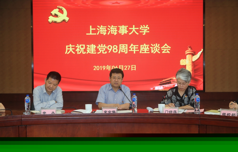 宋寶儒書記講話