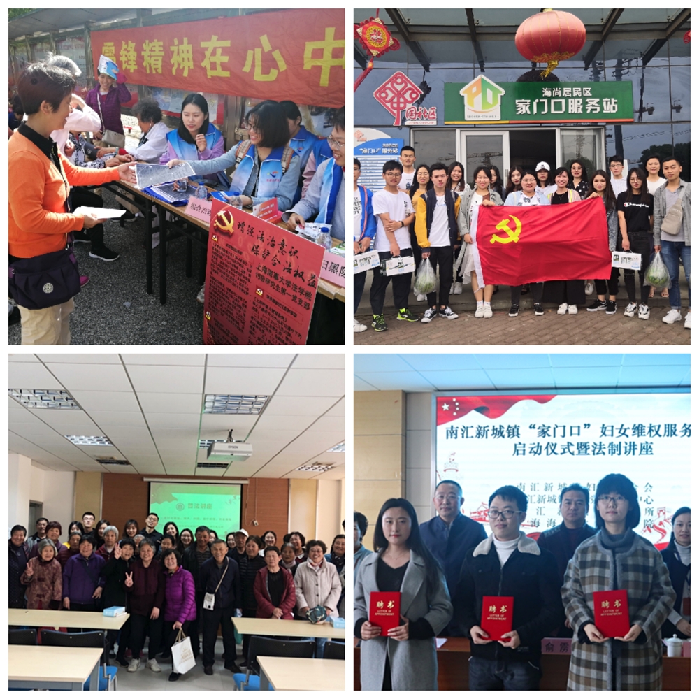 法制服務新片區社區3-社區普法進行時