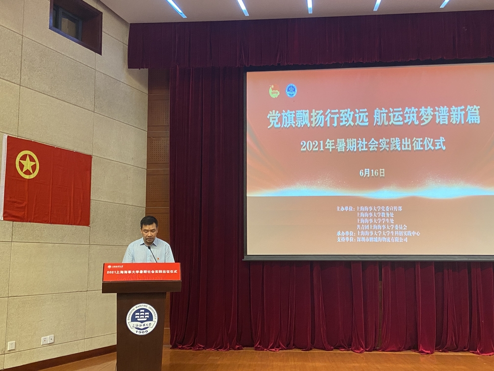 李志鵬致辭