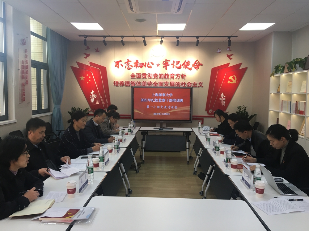 專題培訓(xùn)班小組討論