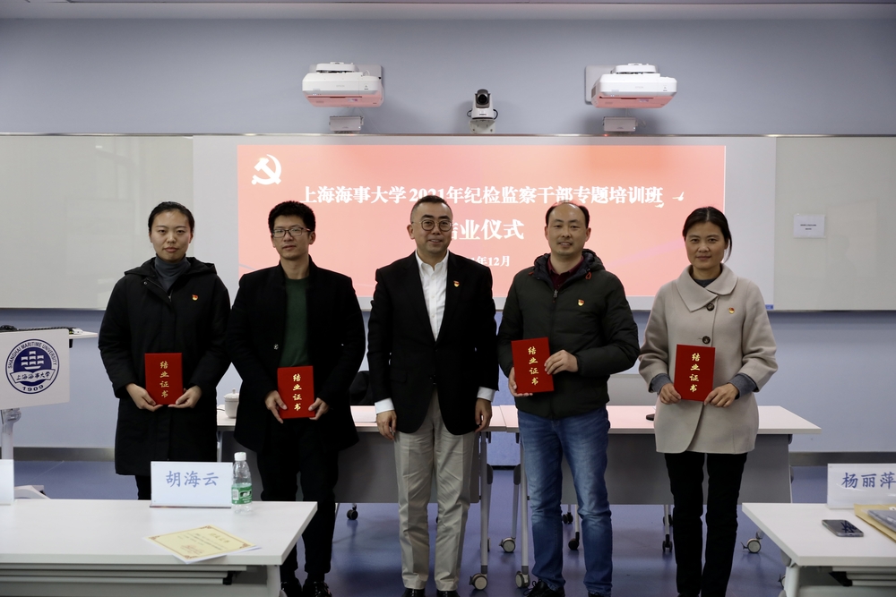 專題培訓(xùn)班結(jié)業(yè)儀式