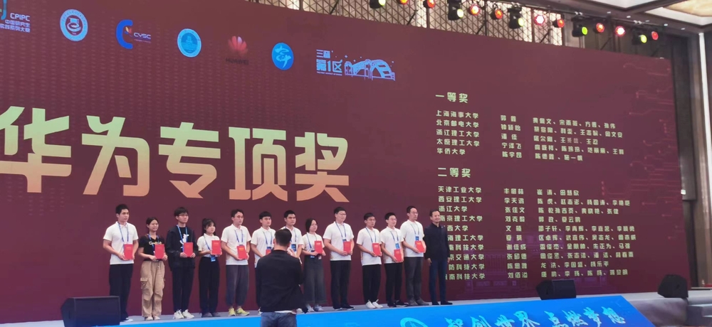 我校研究生奪得華為專項獎一等獎第一名