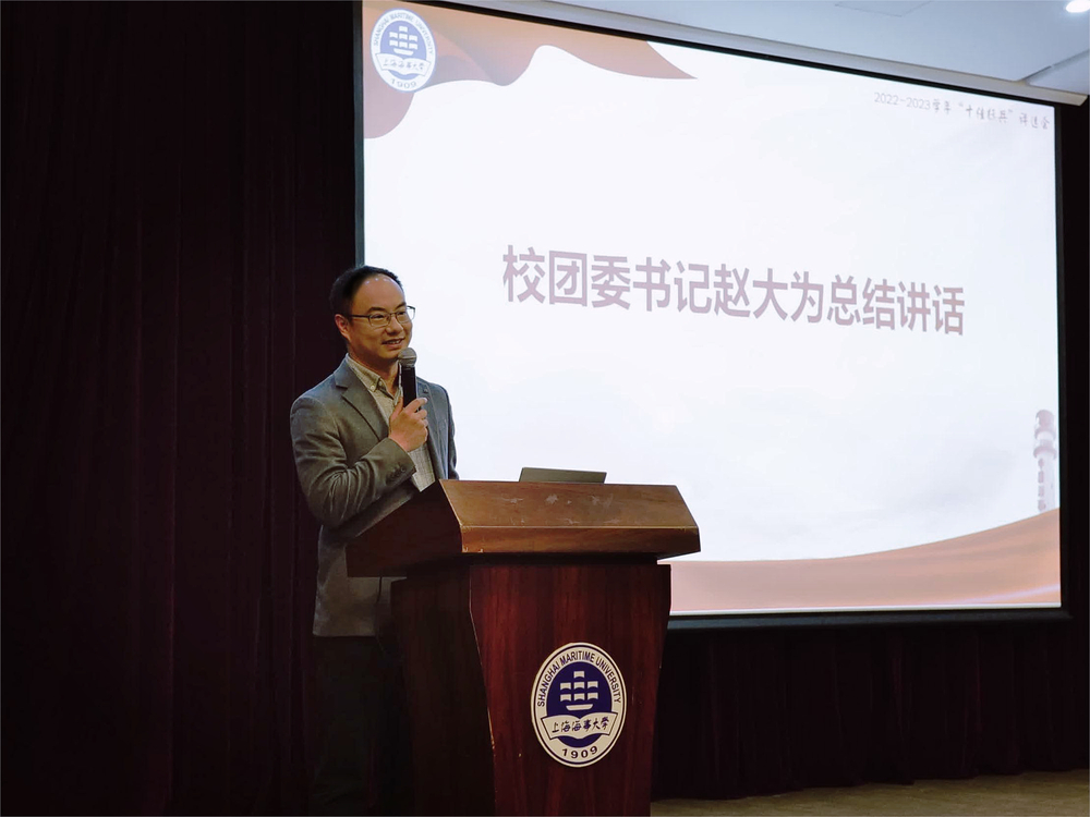 趙大為書記總結講話