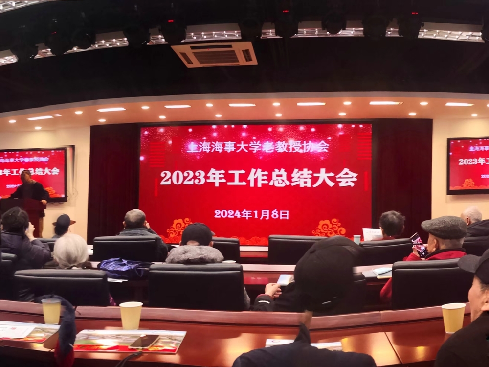會議現場