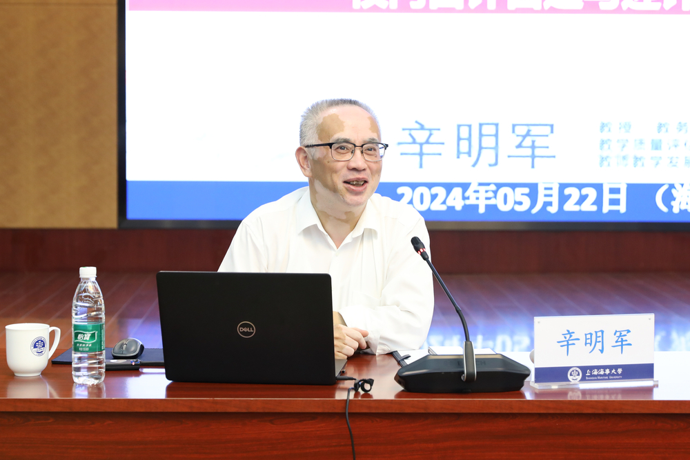 辛明軍教授作專題培訓