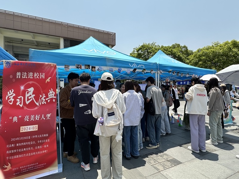 “‘典’亮青春 與法同行——游園會”活動現(xiàn)場