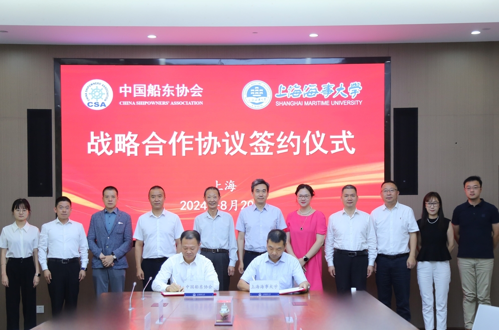 雙方簽署戰略合作協議