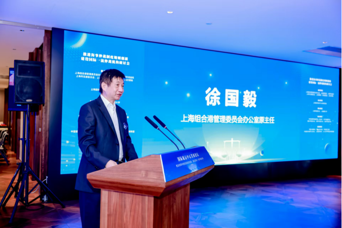 上海組合港管理委員會辦公室原主任、上海海事局原局長徐國毅主持會議