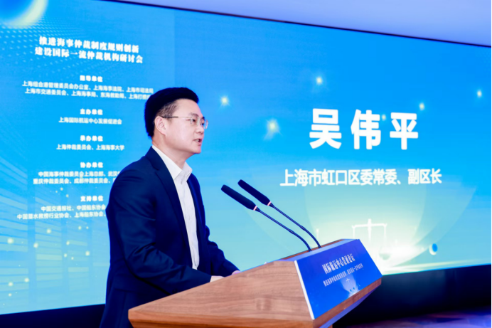上海市虹口區副區長吳偉平致辭