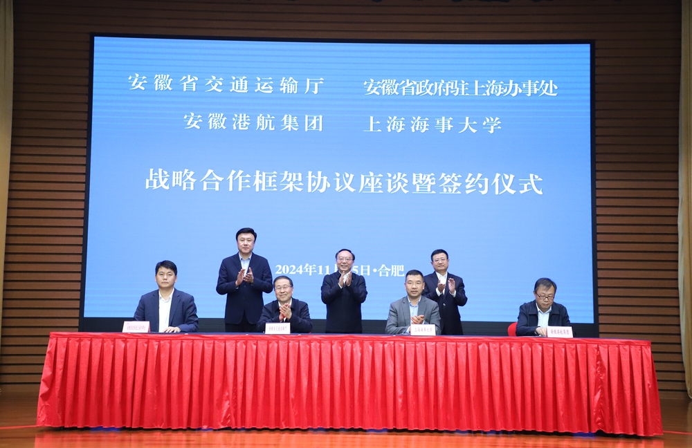 簽約儀式