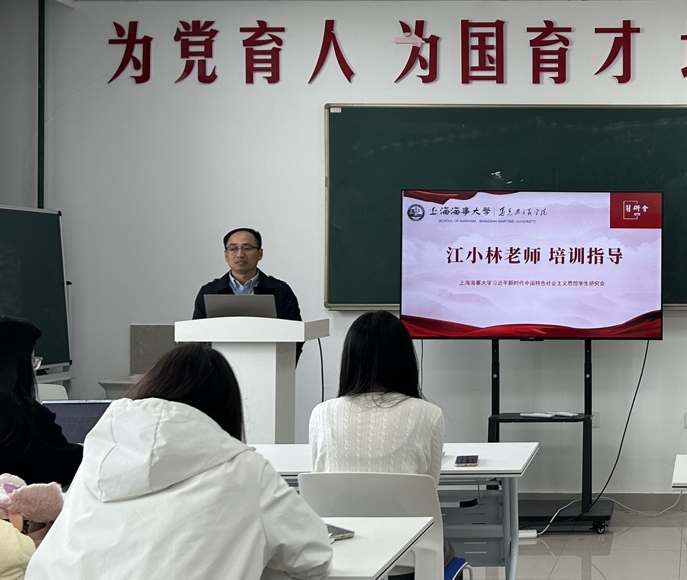 社團指導(dǎo)老師馬克思主義學(xué)院研究生輔導(dǎo)員江小林做輔導(dǎo)報告