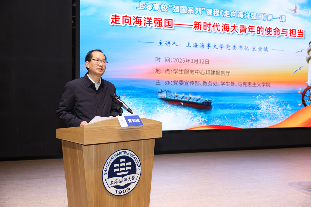 黨委副書記曹榮瑞主持開課
