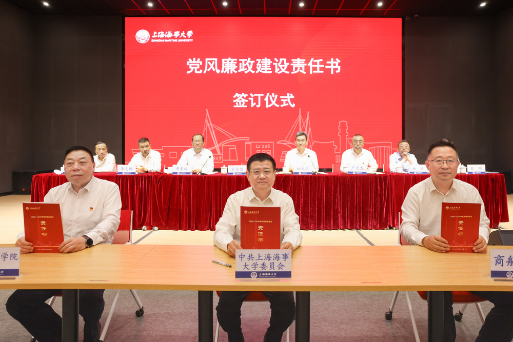 黨風(fēng)廉政建設(shè)責(zé)任書簽訂儀式