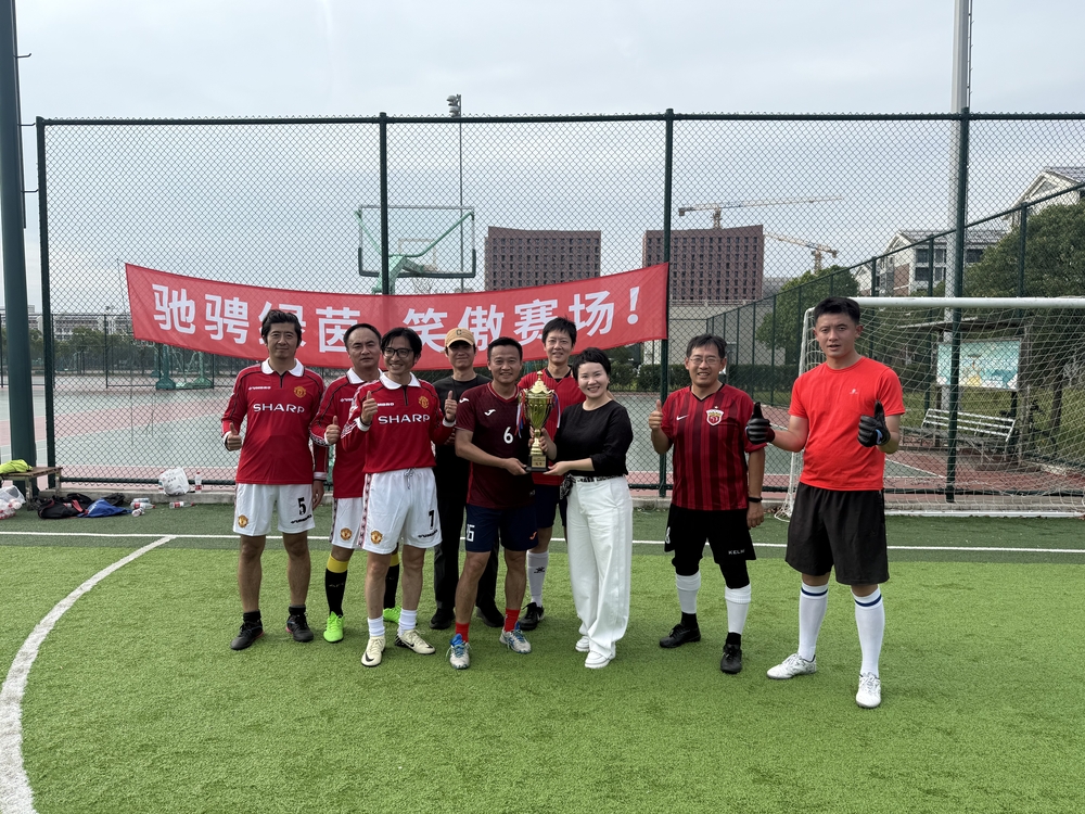 工會副主席鄭思思為冠軍隊伍（聯(lián)合代表隊）頒發(fā)獎杯