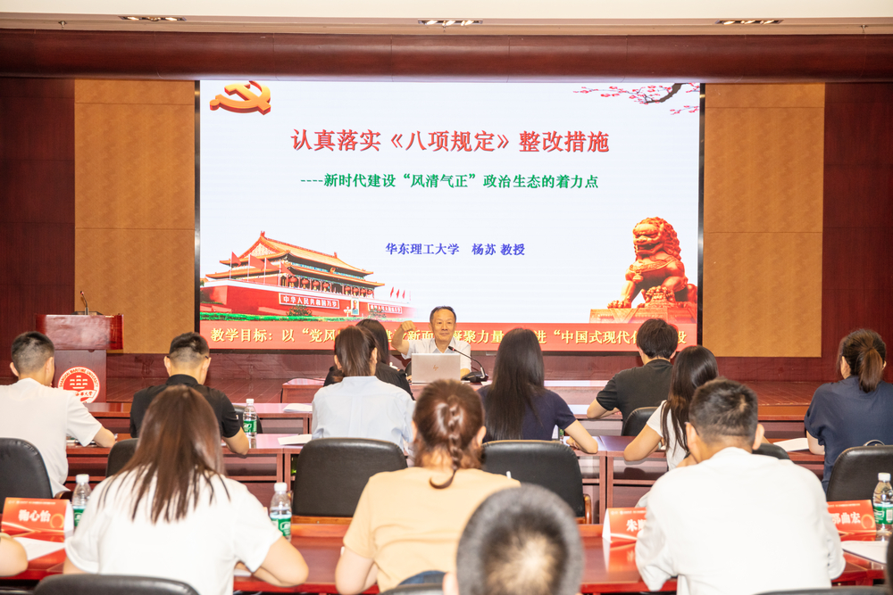 華東理工大學楊蘇教授作專題報告