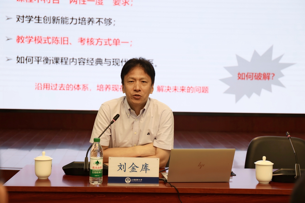 華東理工大學教務處副處長劉金庫作報告