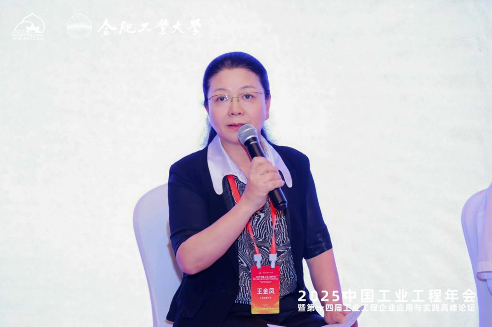 王金鳳教授提出“AI是否會替代大學教師”的思考和建議