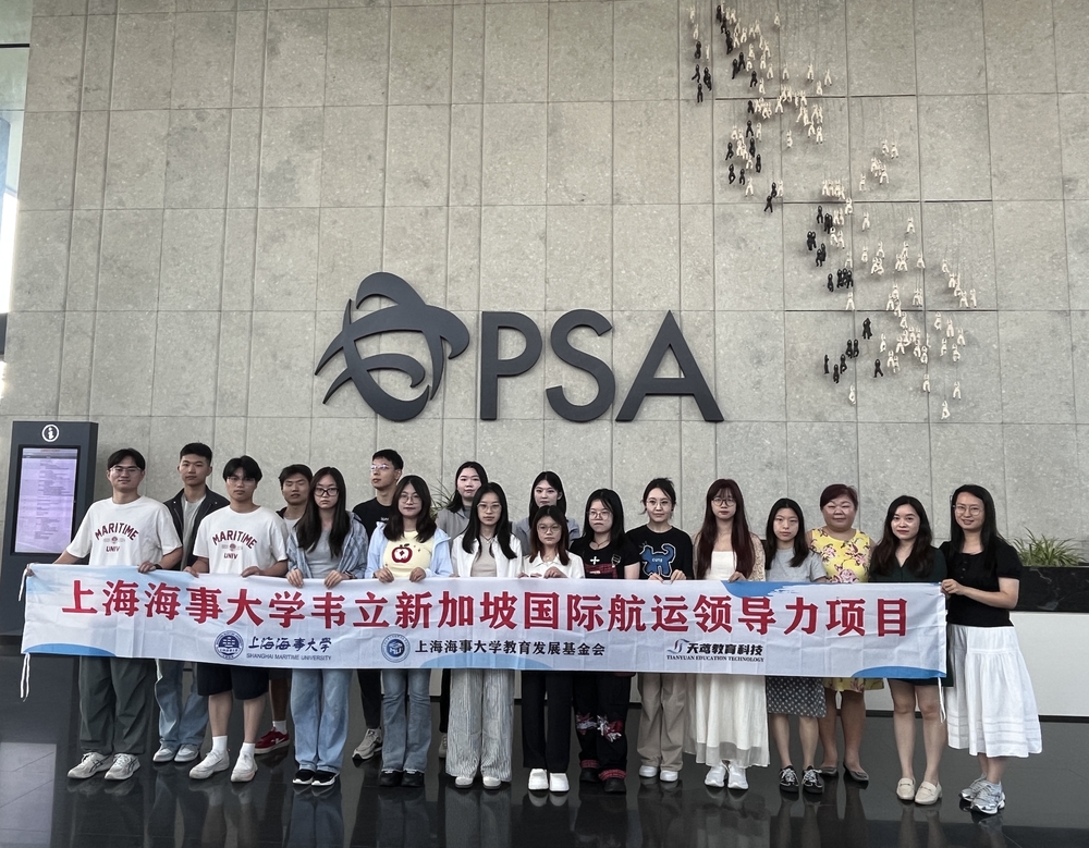 新加坡國際港務集團（PSA）參訪