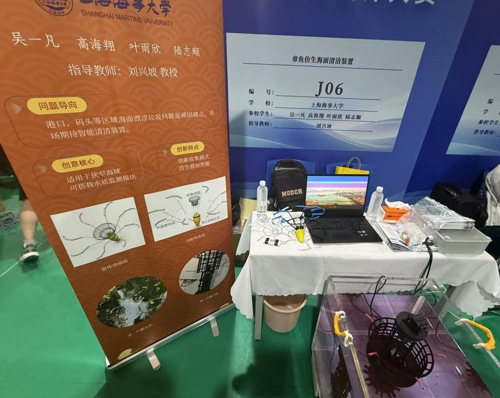 特等獎《章魚仿生海面清潔裝置》