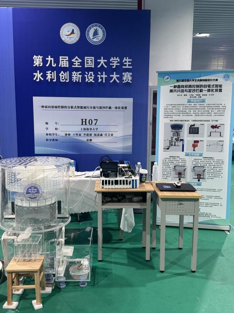 一等獎 《一種面向初雨控制的自驅式智能雨污分流與泥沙攔截一體化裝置》