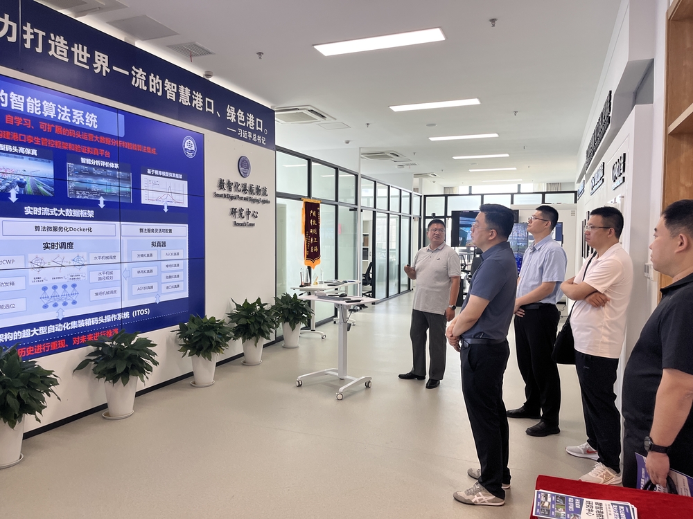 參觀數智化港航物流研究中心