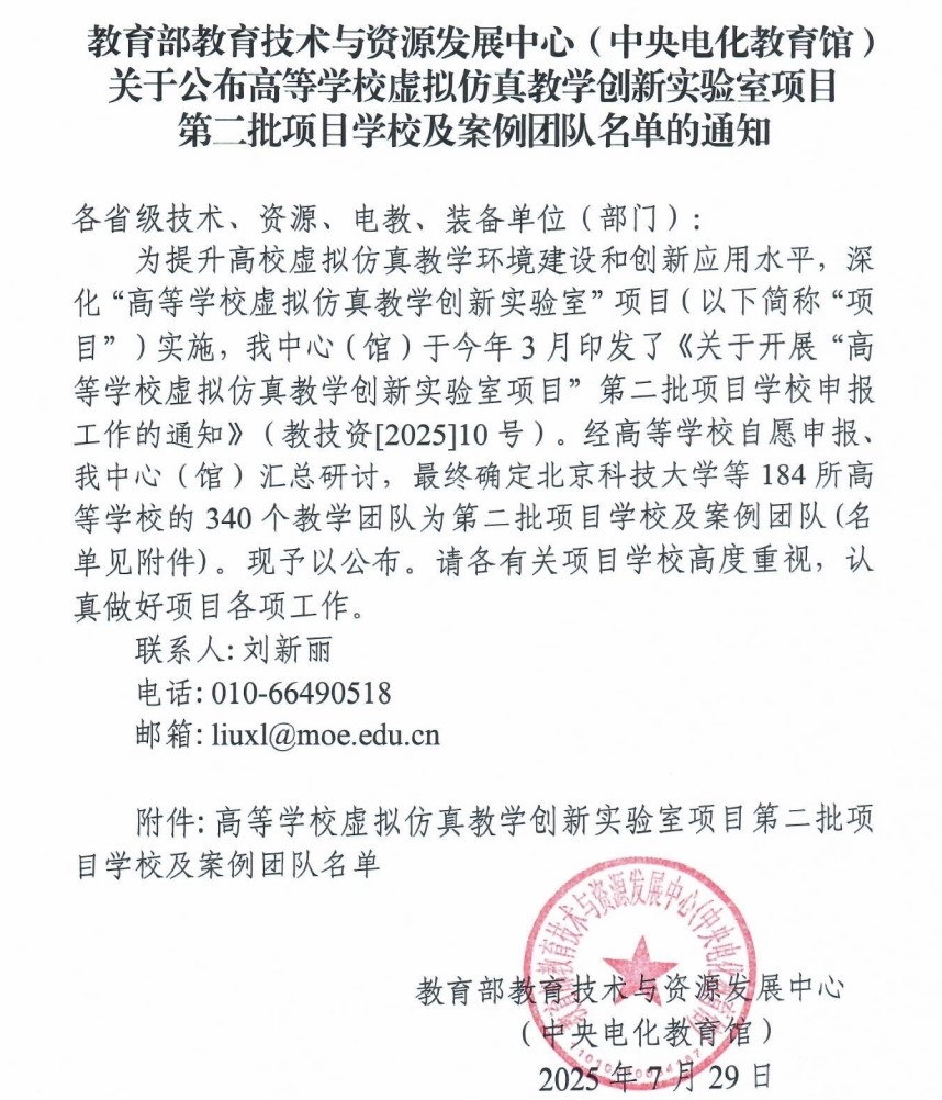 教育部教育技術與資源發展中心發文
