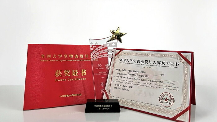 獲獎(jiǎng)證書