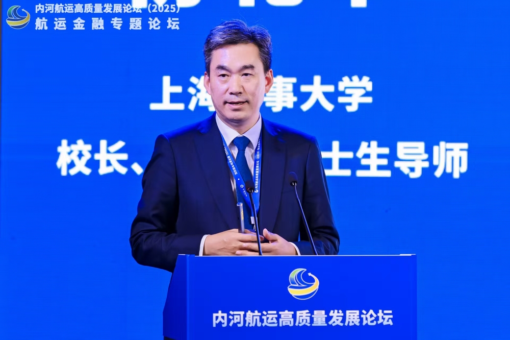 初北平在航運金融專題論壇作主旨發言